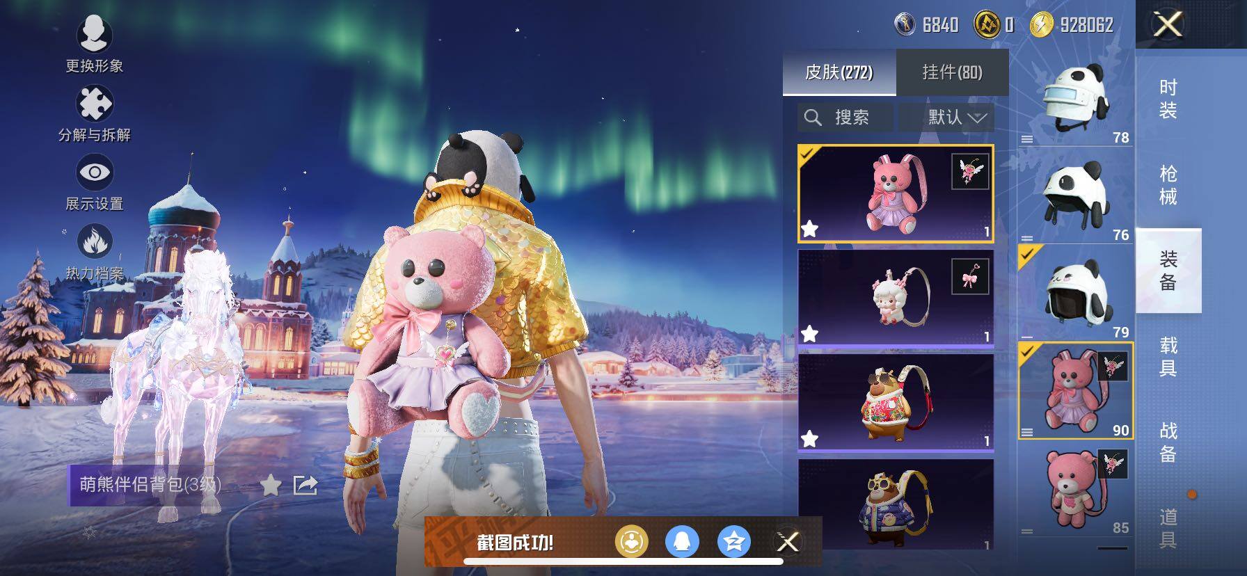 HPCMW457724和平精英账号详情图16