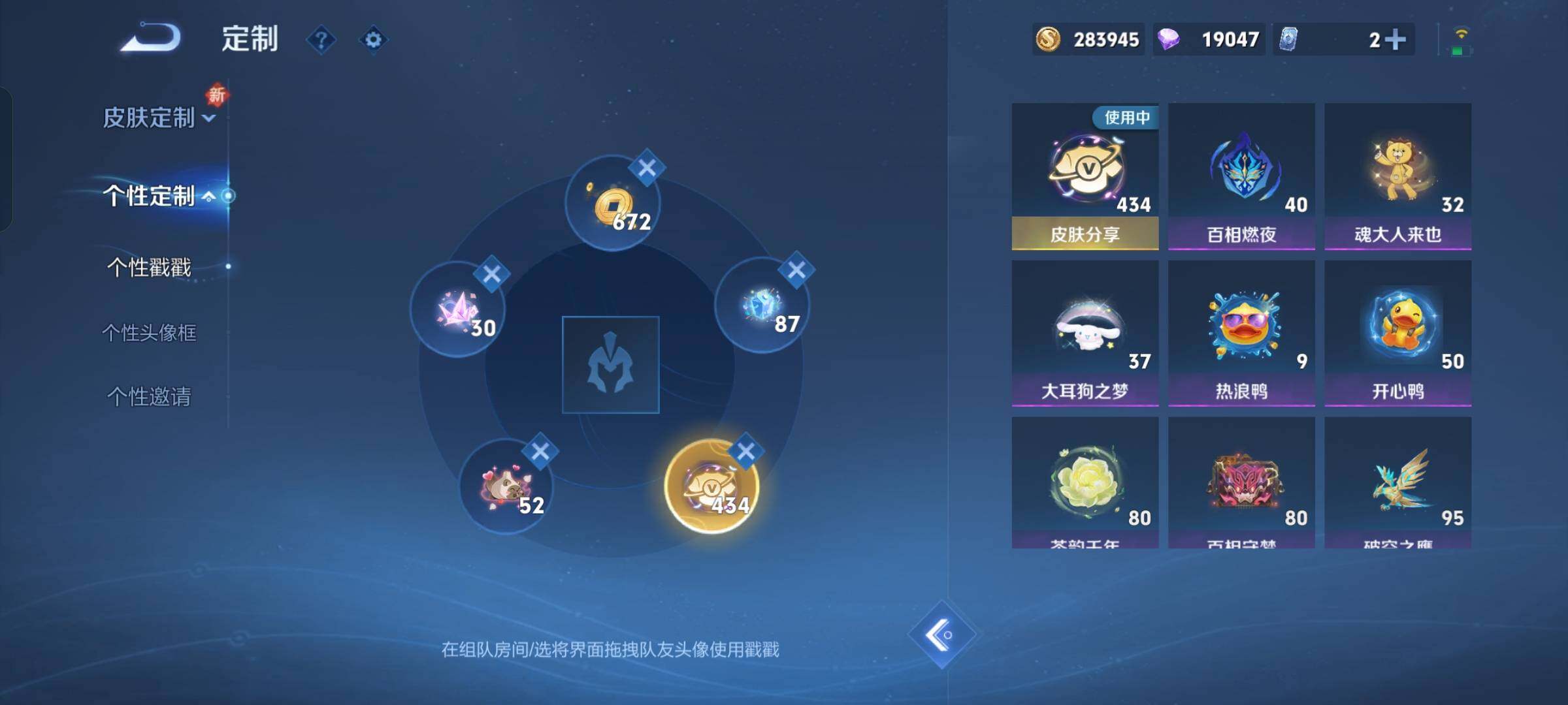 WZCMW429612王者荣耀账号详情图26 WZCMW429612王者荣耀账号详情图26