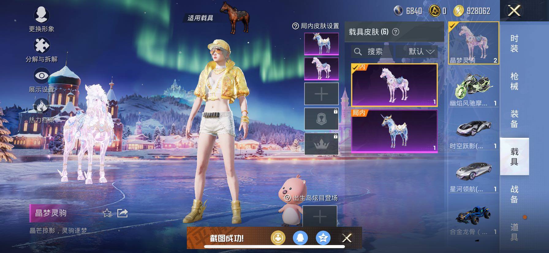 HPCMW457724和平精英账号详情图17