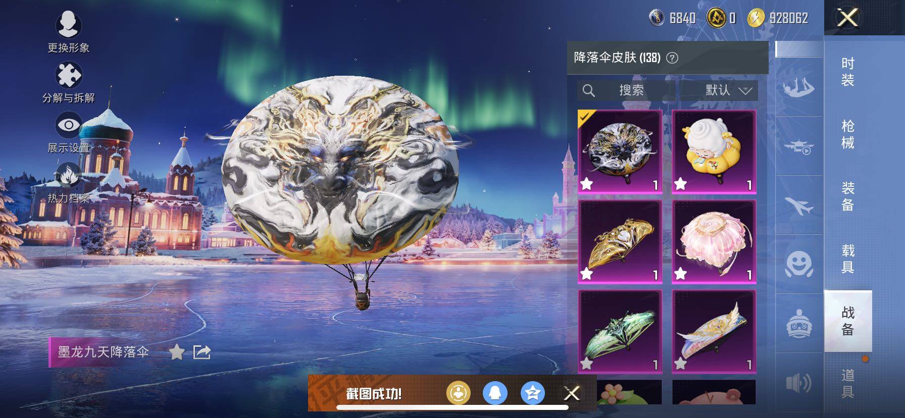 HPCMW457724和平精英账号详情图18