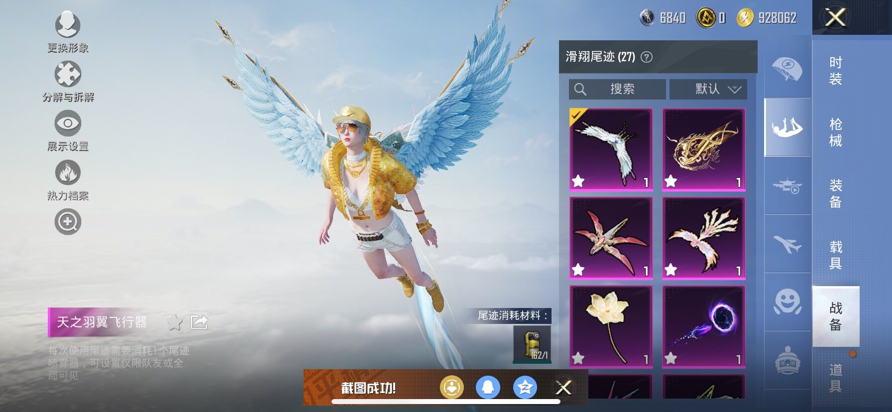 HPCMW457724和平精英账号详情图19