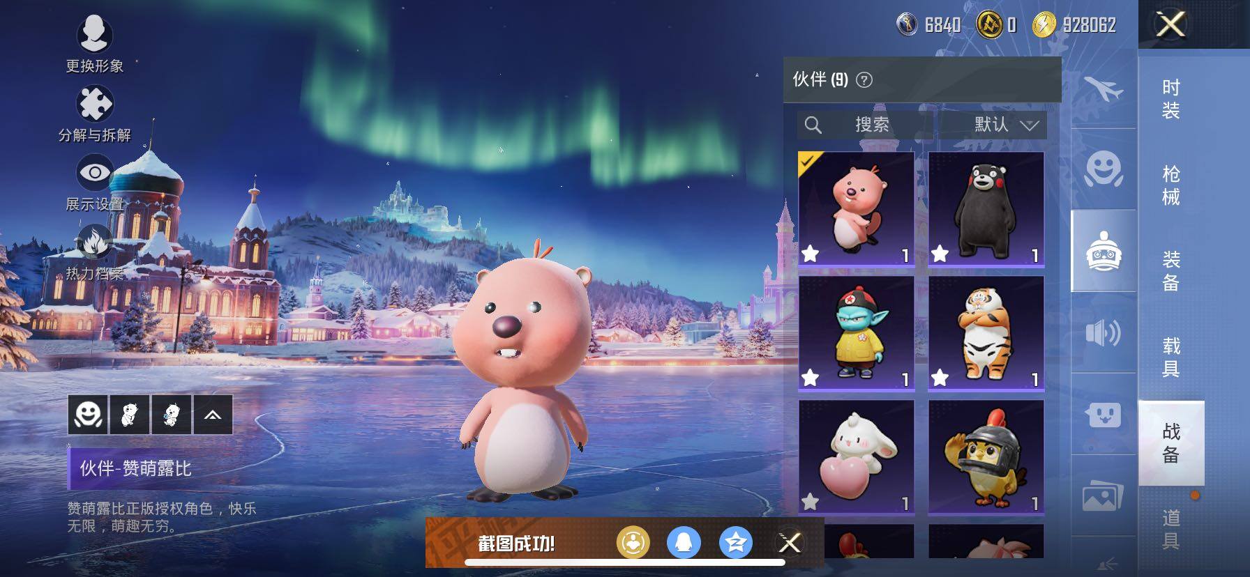 HPCMW457724和平精英账号详情图21