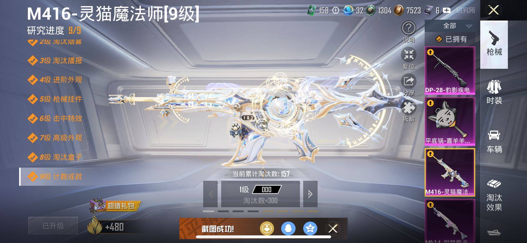 HPCMW457724和平精英账号详情图22