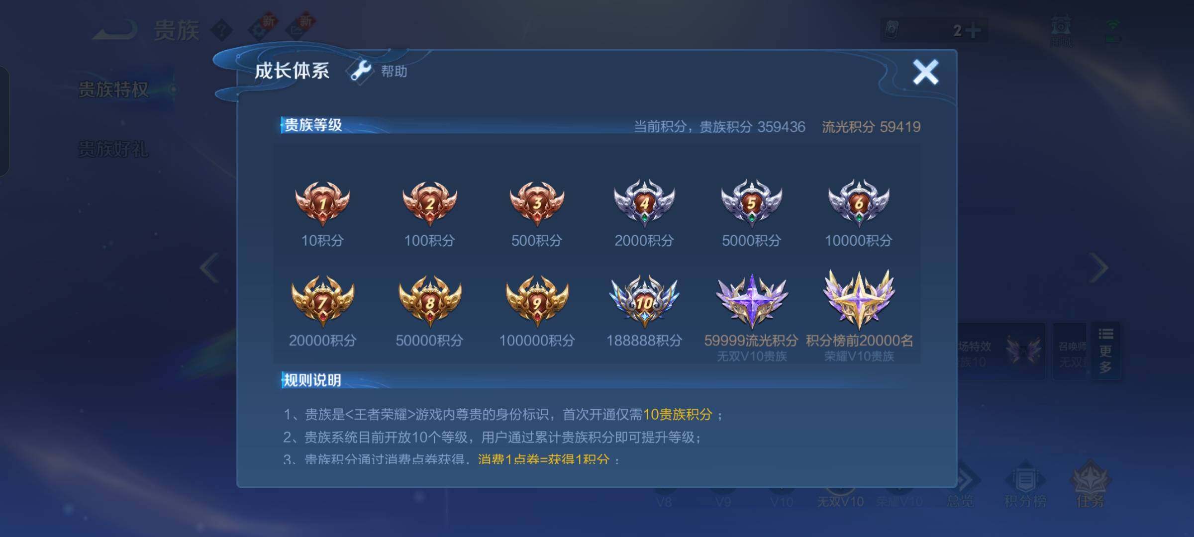 WZCMW429612王者荣耀账号详情图30 WZCMW429612王者荣耀账号详情图30