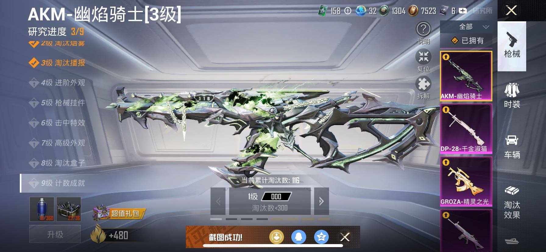 HPCMW457724和平精英账号详情图24