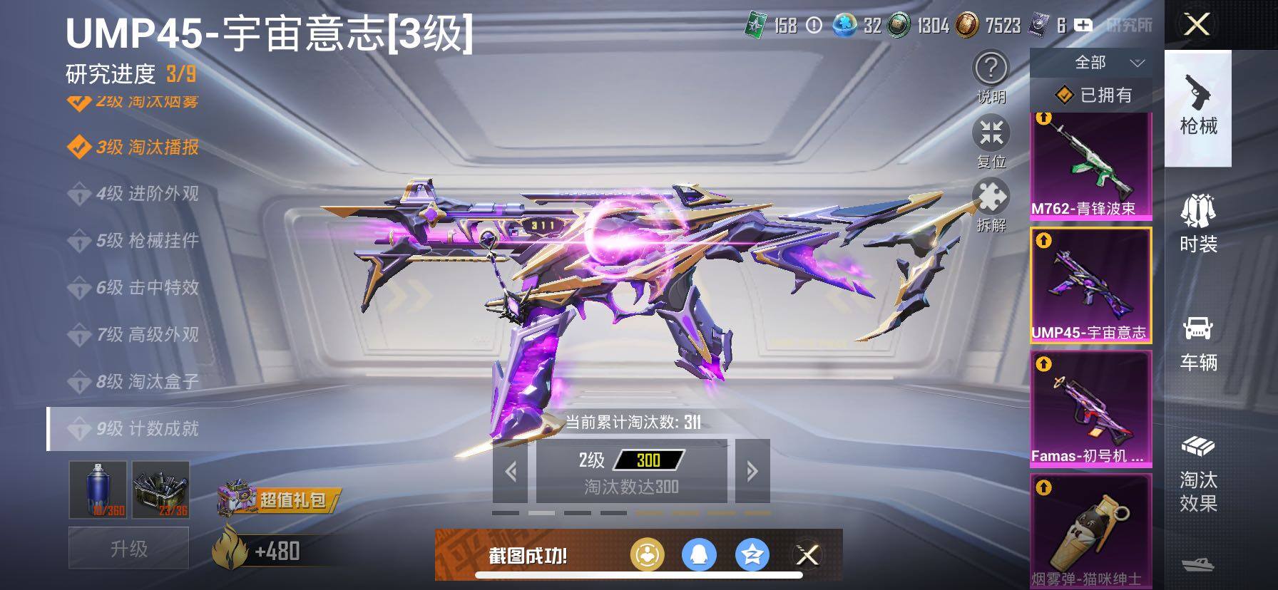 HPCMW457724和平精英账号详情图25