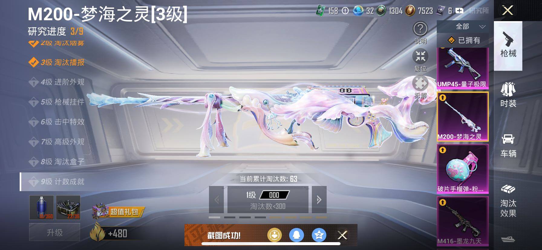 HPCMW457724和平精英账号详情图26