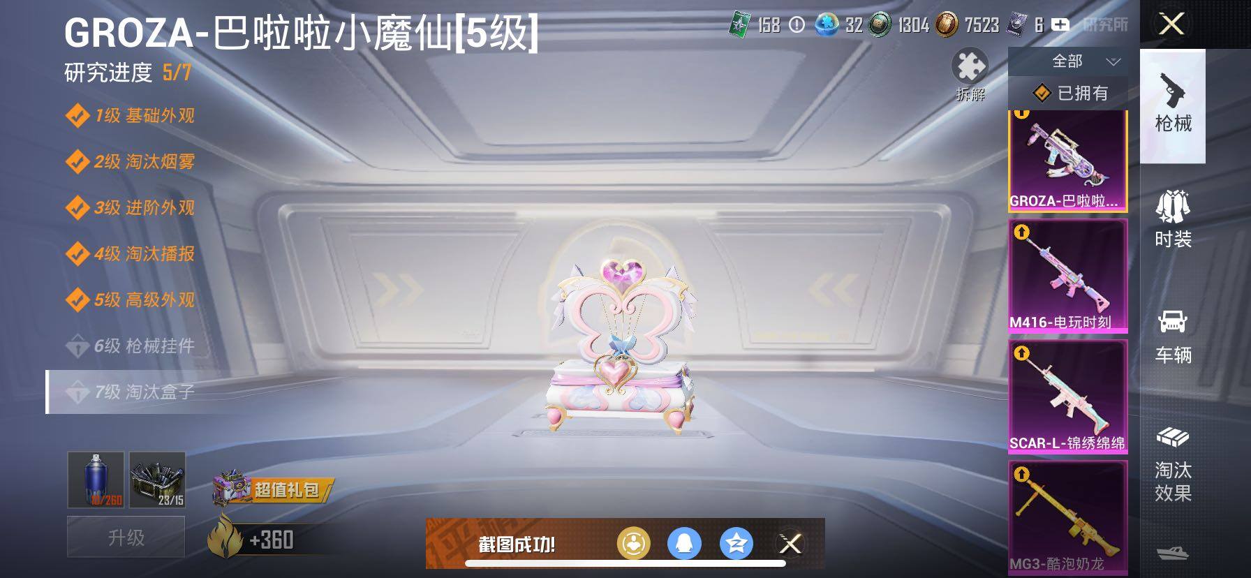 HPCMW457724和平精英账号详情图27