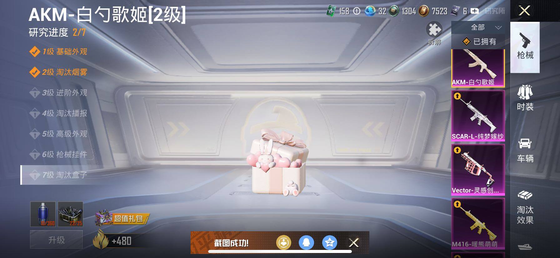 HPCMW457724和平精英账号详情图28