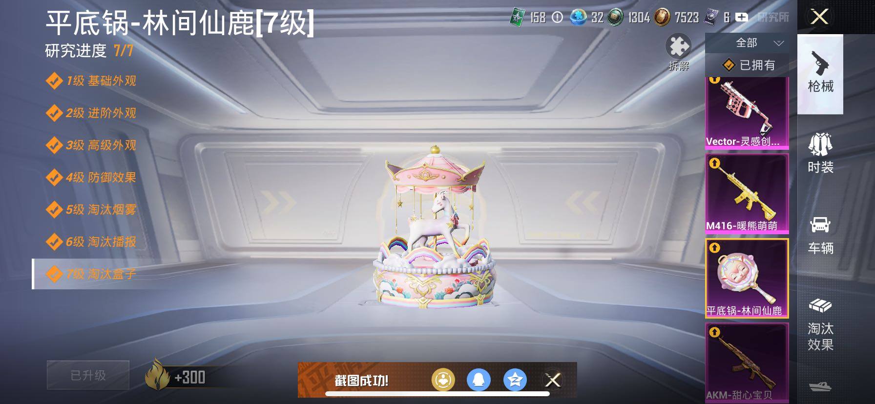 HPCMW457724和平精英账号详情图29