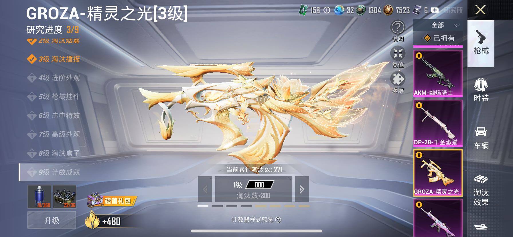 HPCMW457724和平精英账号详情图30