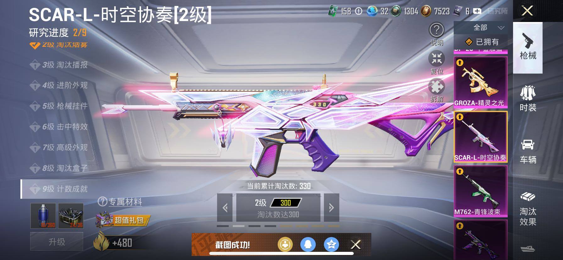 HPCMW457724和平精英账号详情图31