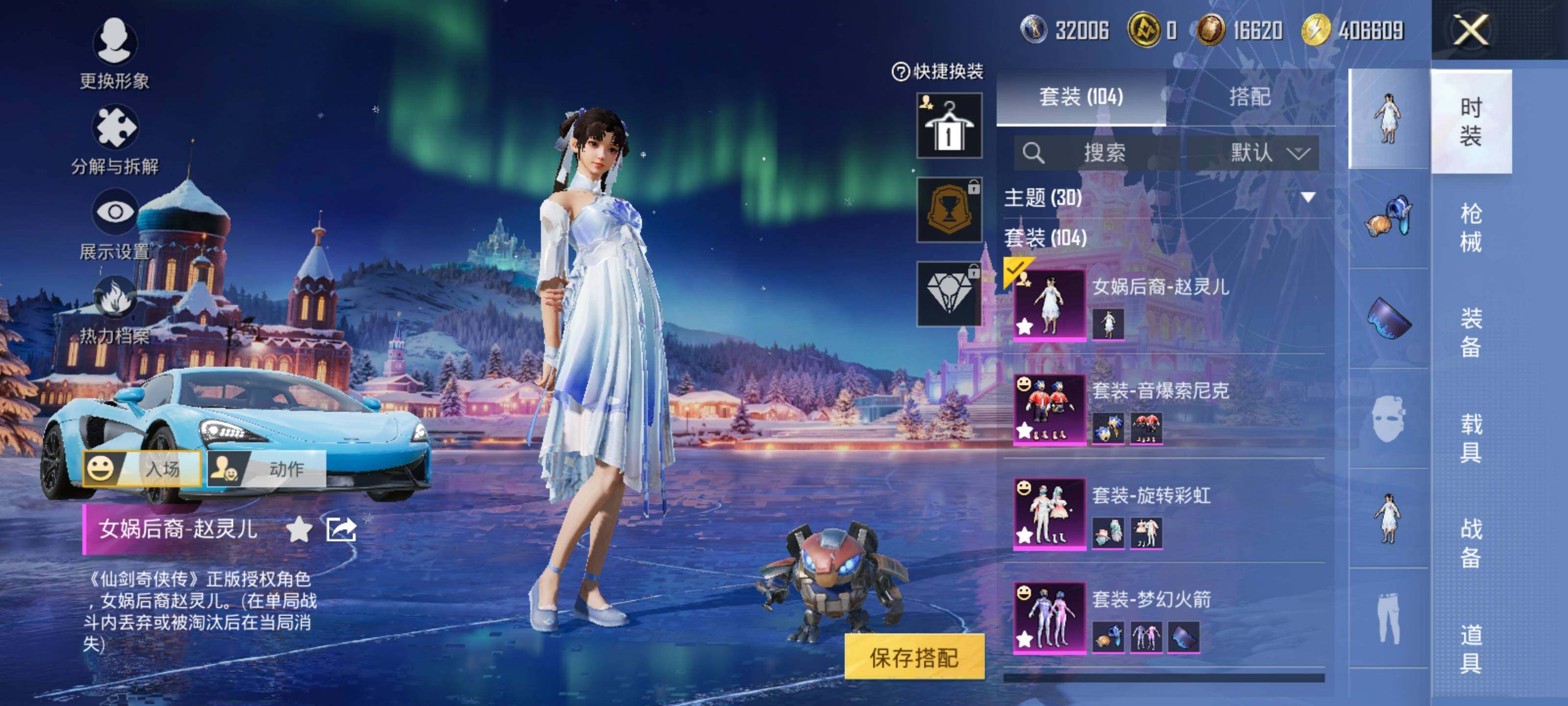 HPLE414302和平精英账号详情图8