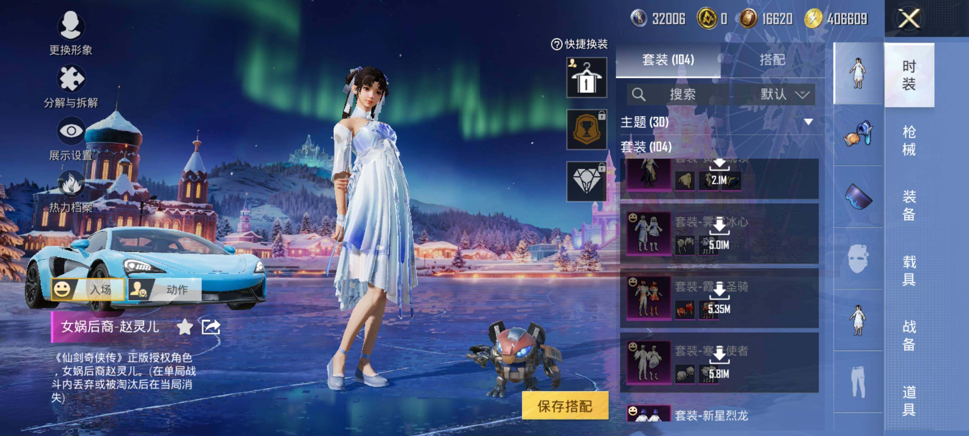 HPLE414302和平精英账号详情图9