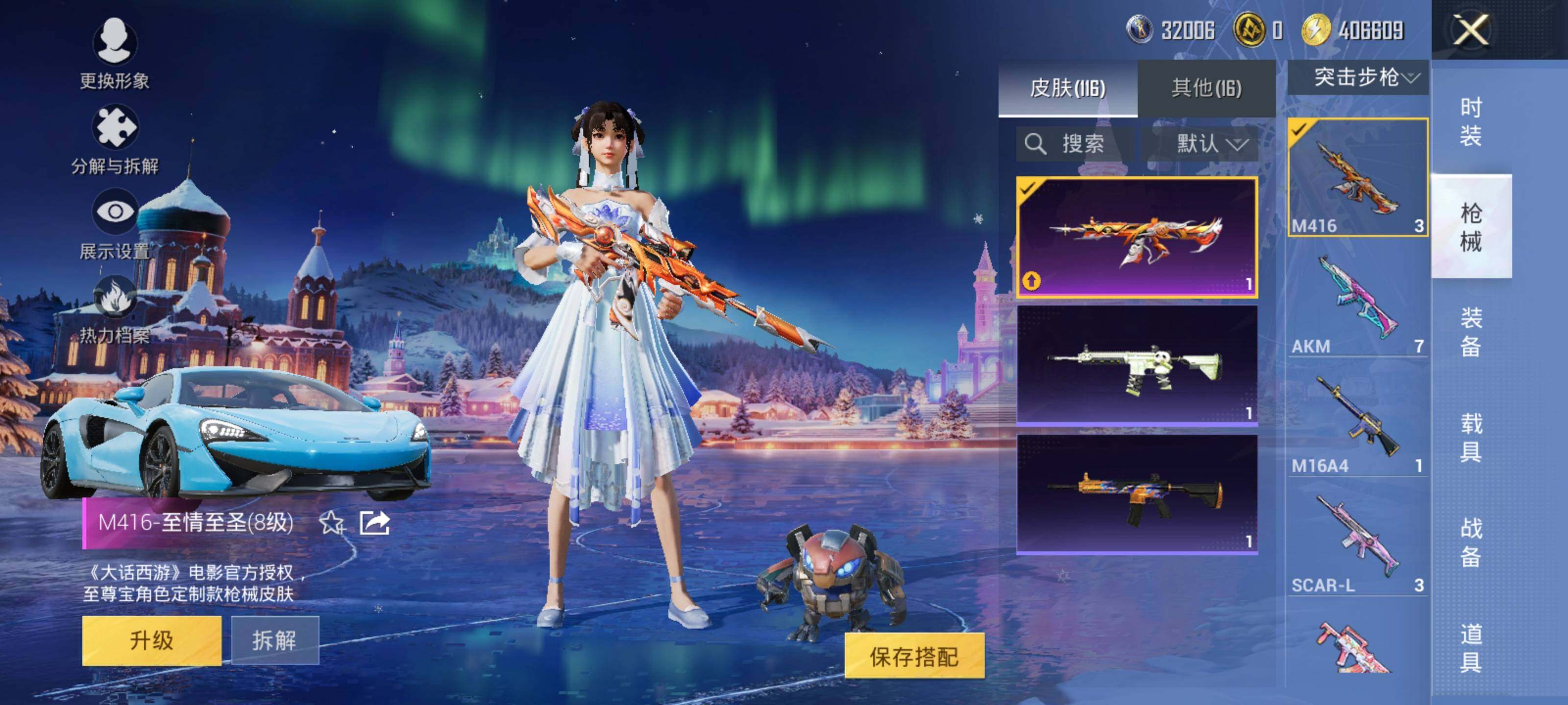 HPLE414302和平精英账号详情图10