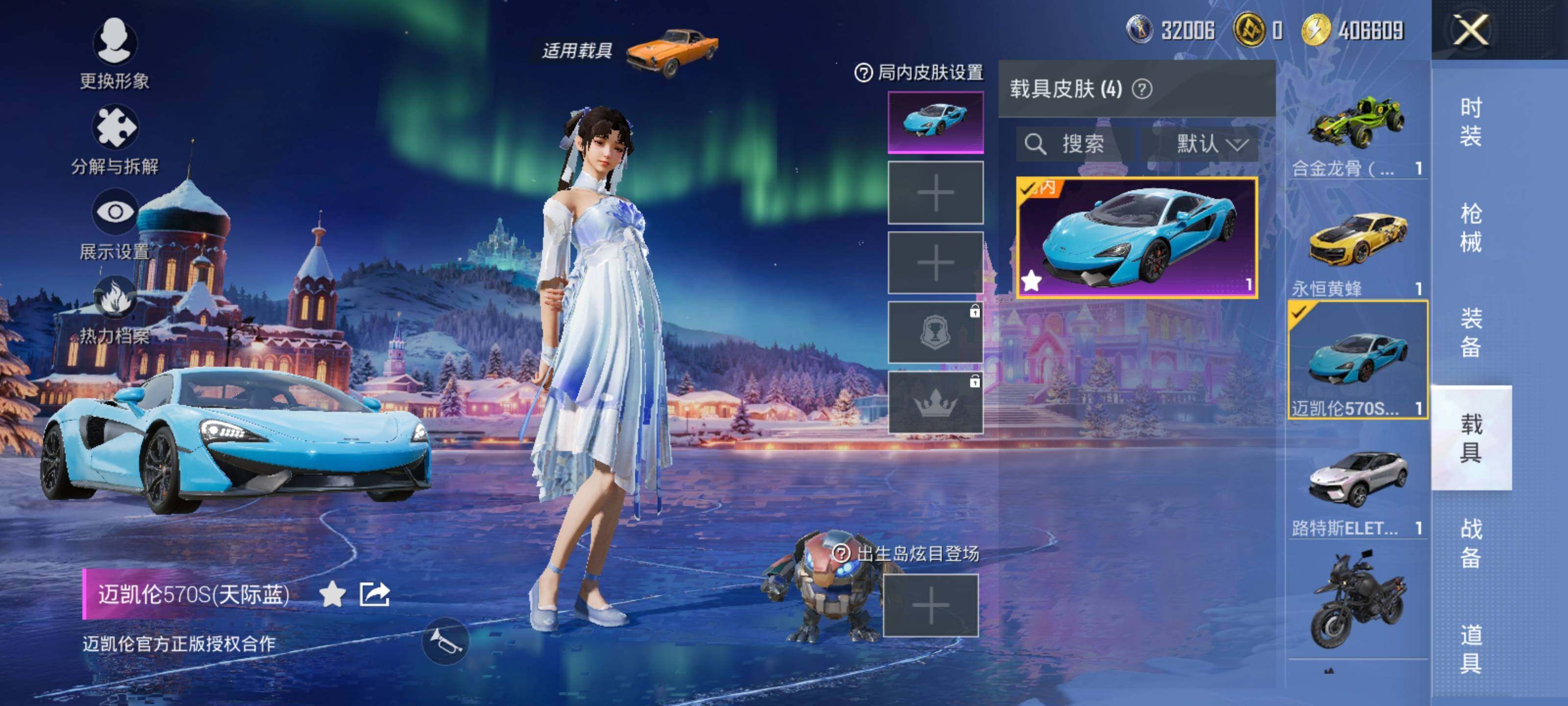 HPLE414302和平精英账号详情图12