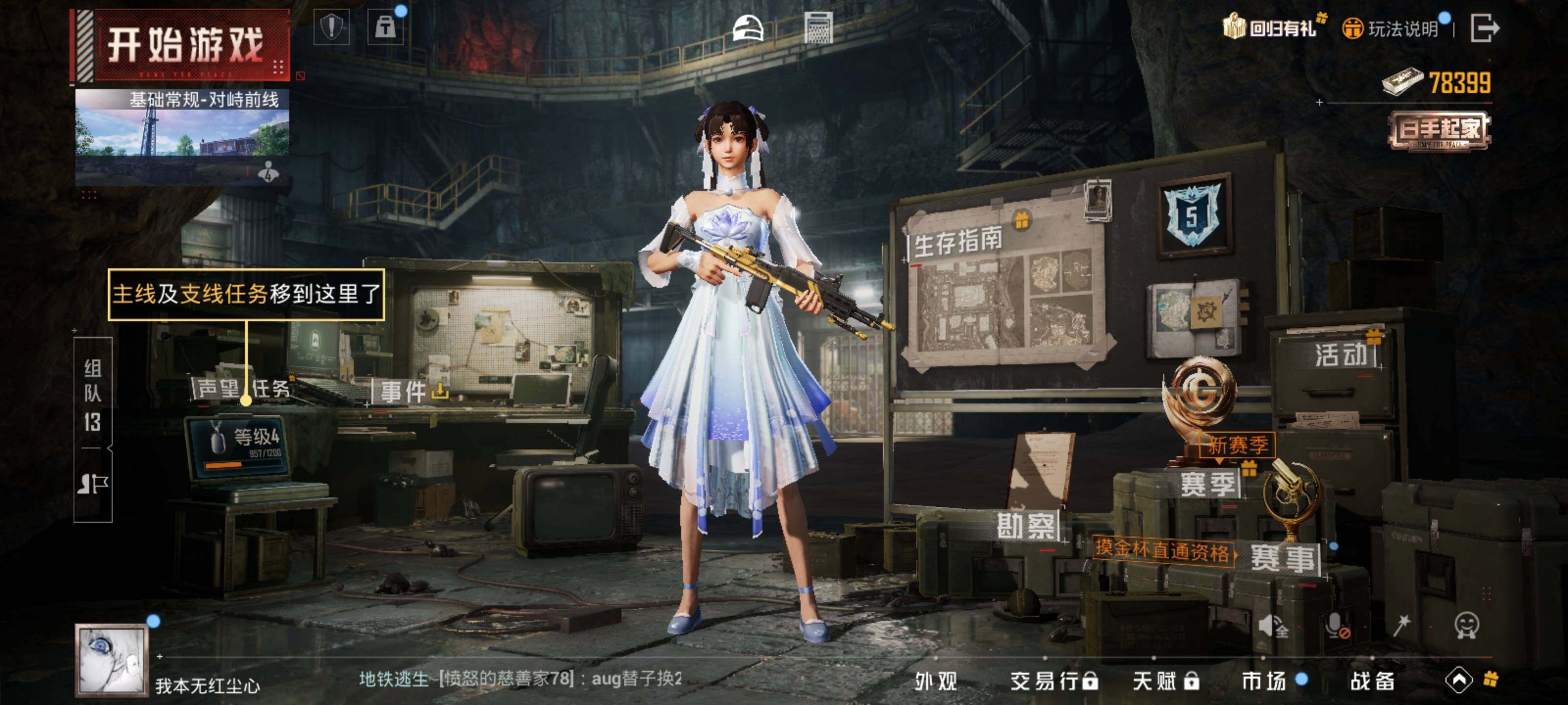 HPLE414302和平精英账号详情图16