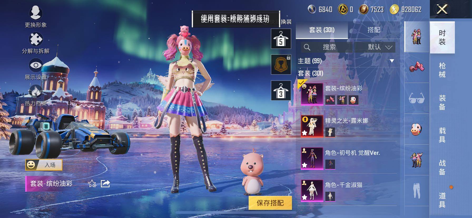 HPCMW457724和平精英账号详情图9