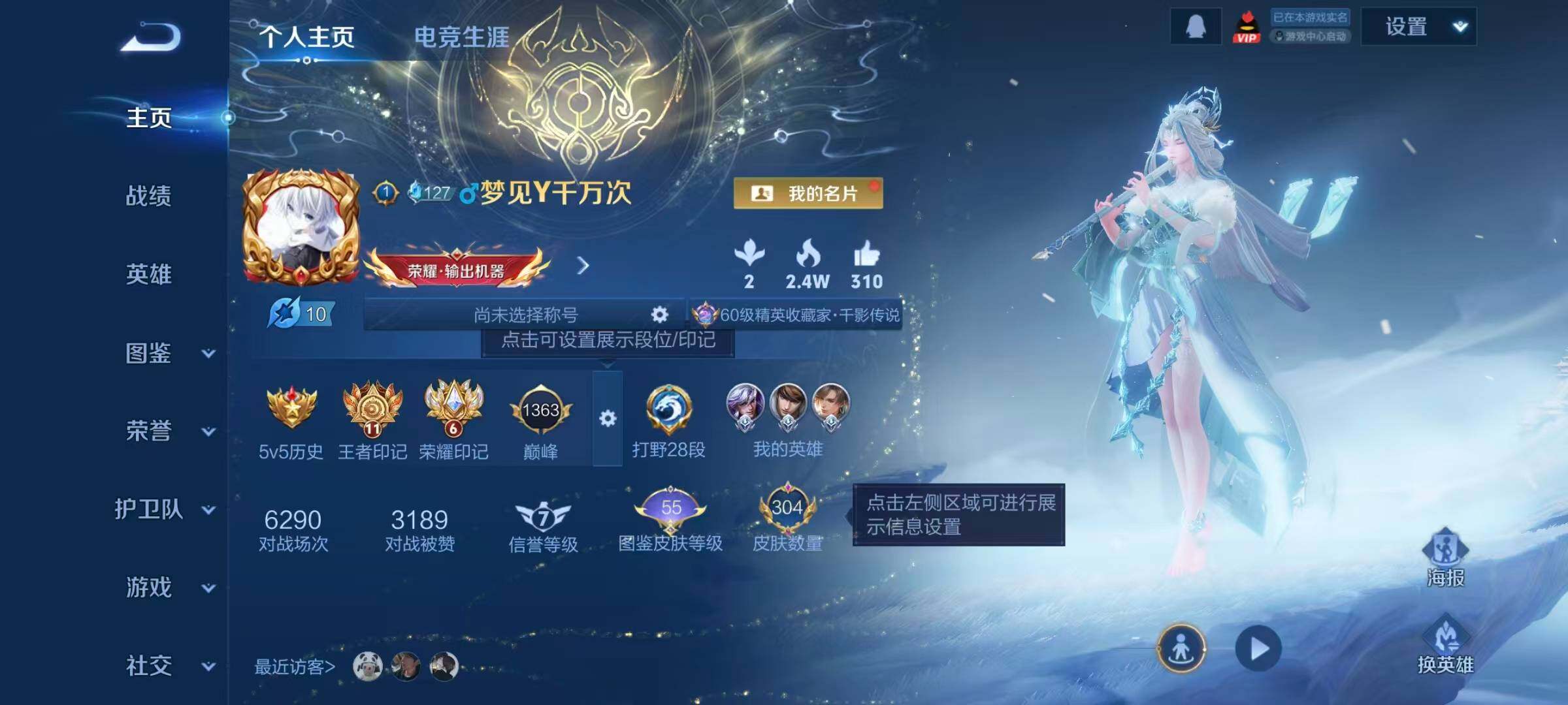 WZLX431869王者荣耀账号详情图7 WZLX431869王者荣耀账号详情图7