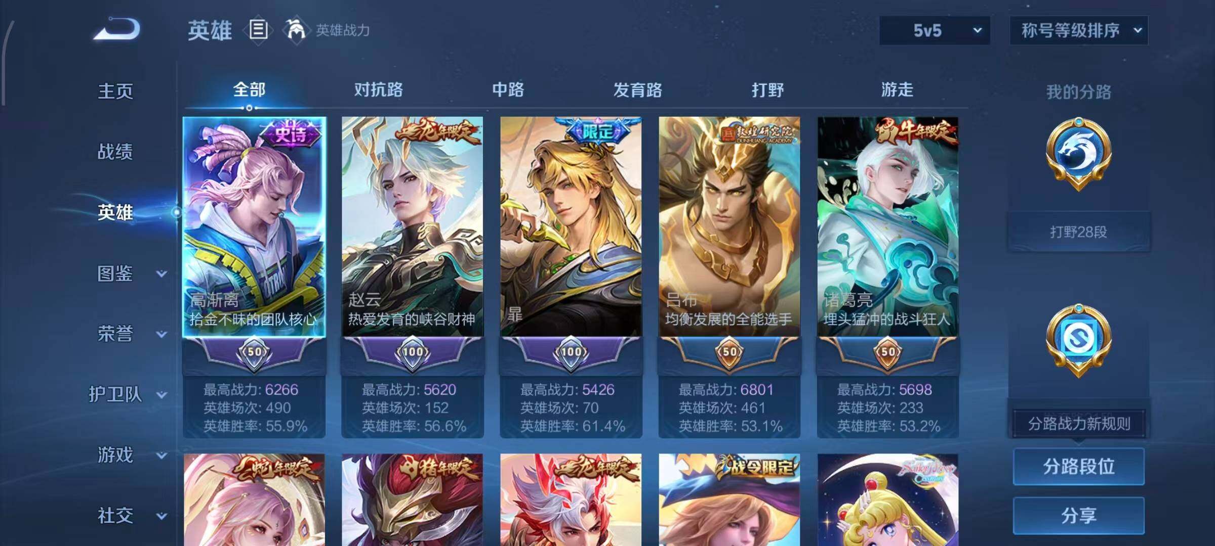 WZLX431869王者荣耀账号详情图8 WZLX431869王者荣耀账号详情图8