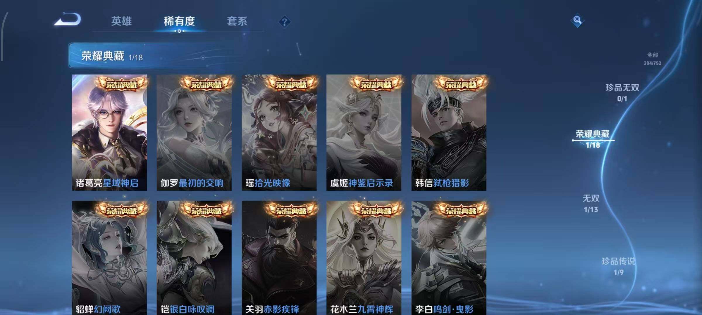 WZLX431869王者荣耀账号详情图10 WZLX431869王者荣耀账号详情图10