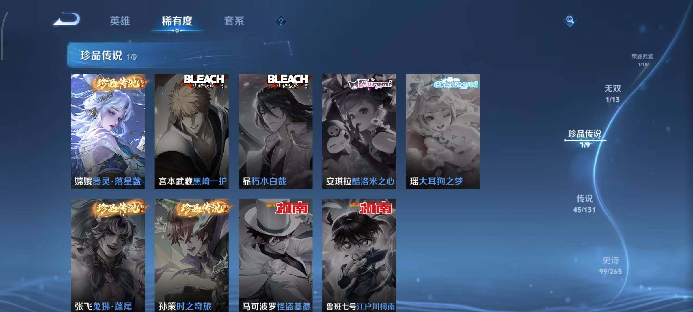 WZLX431869王者荣耀账号详情图12 WZLX431869王者荣耀账号详情图12