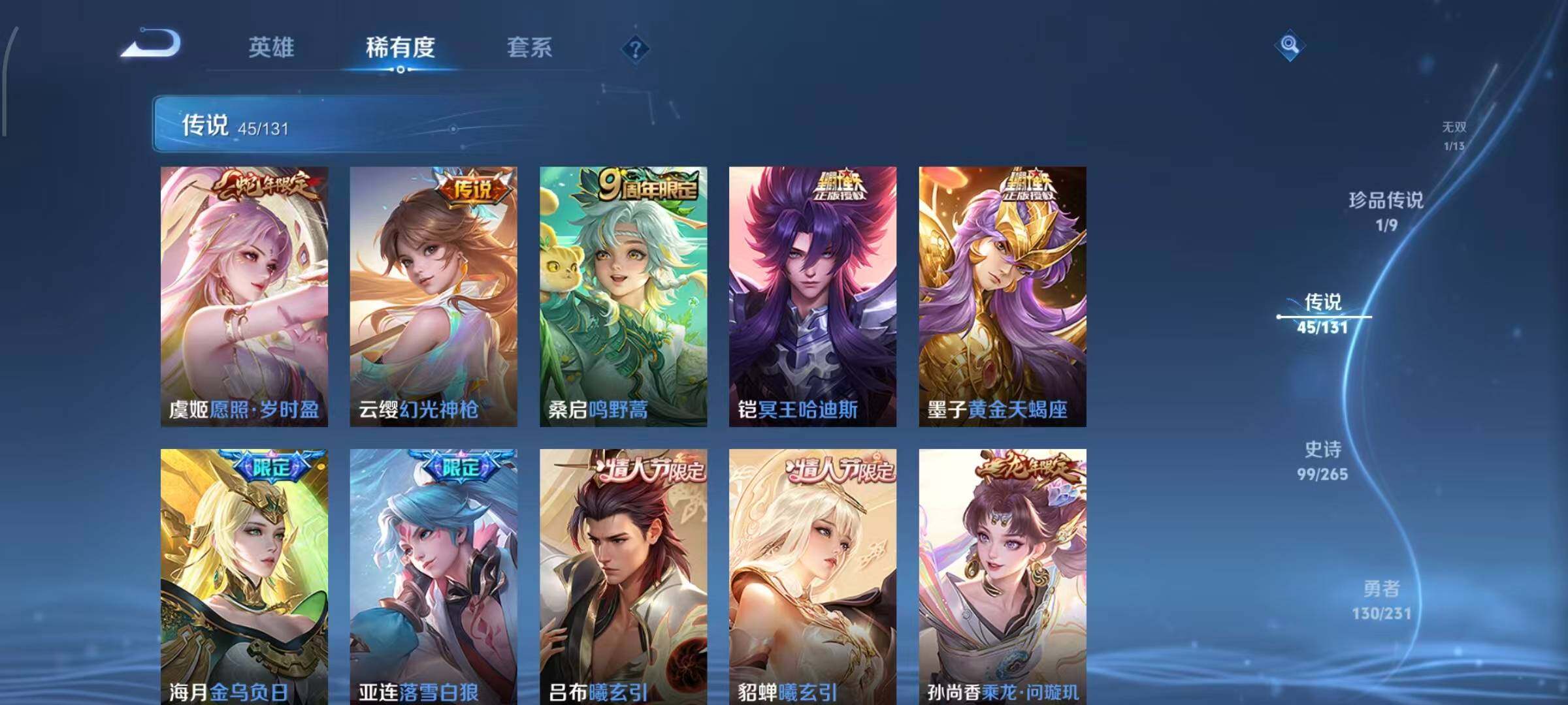 WZLX431869王者荣耀账号详情图13 WZLX431869王者荣耀账号详情图13