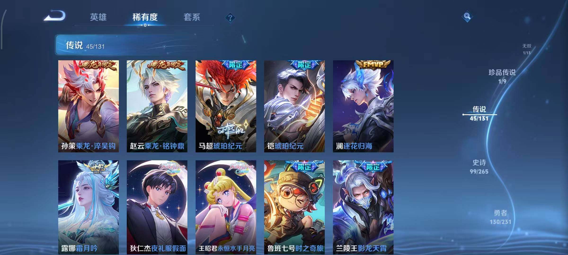 WZLX431869王者荣耀账号详情图14 WZLX431869王者荣耀账号详情图14