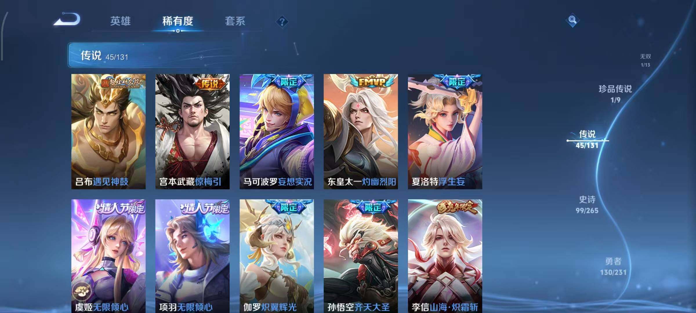 WZLX431869王者荣耀账号详情图15 WZLX431869王者荣耀账号详情图15