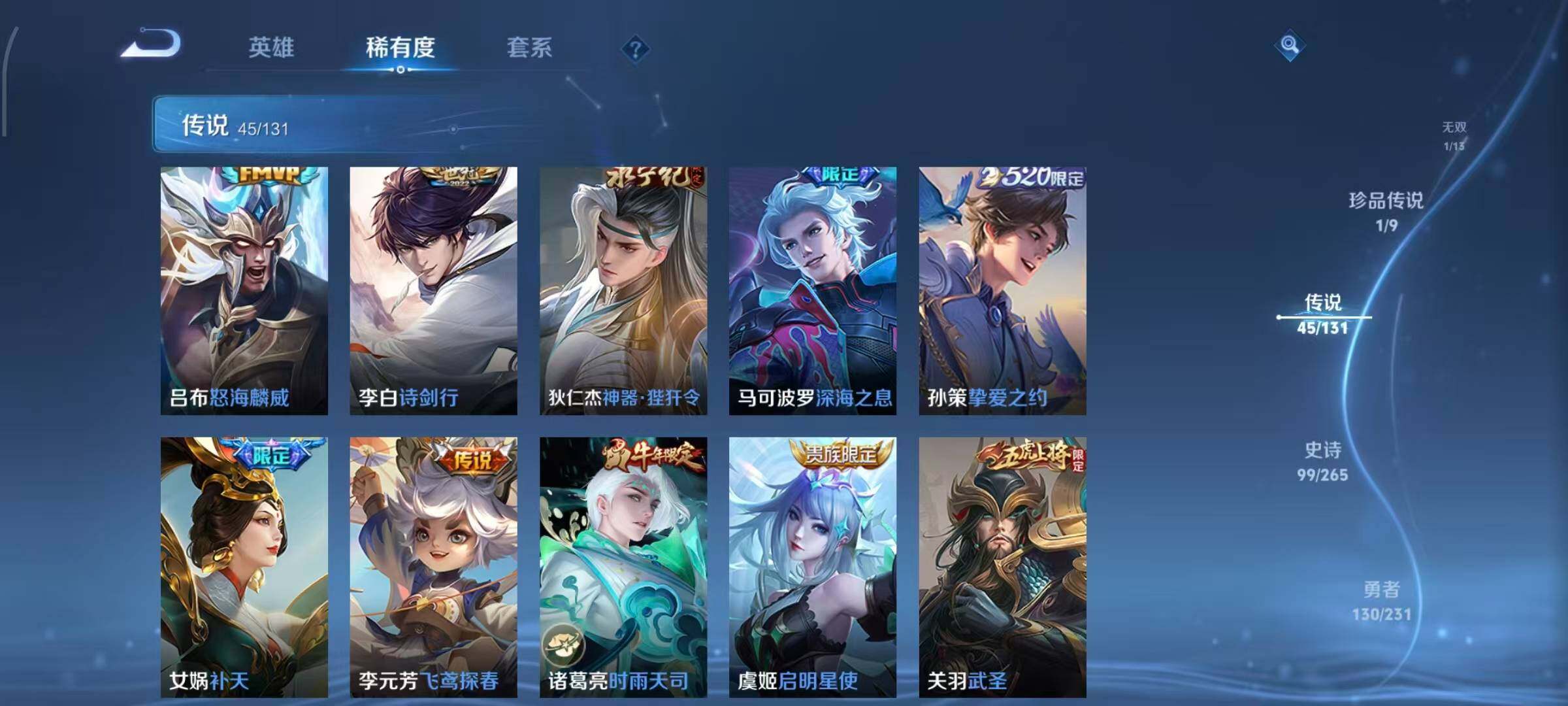 WZLX431869王者荣耀账号详情图16 WZLX431869王者荣耀账号详情图16