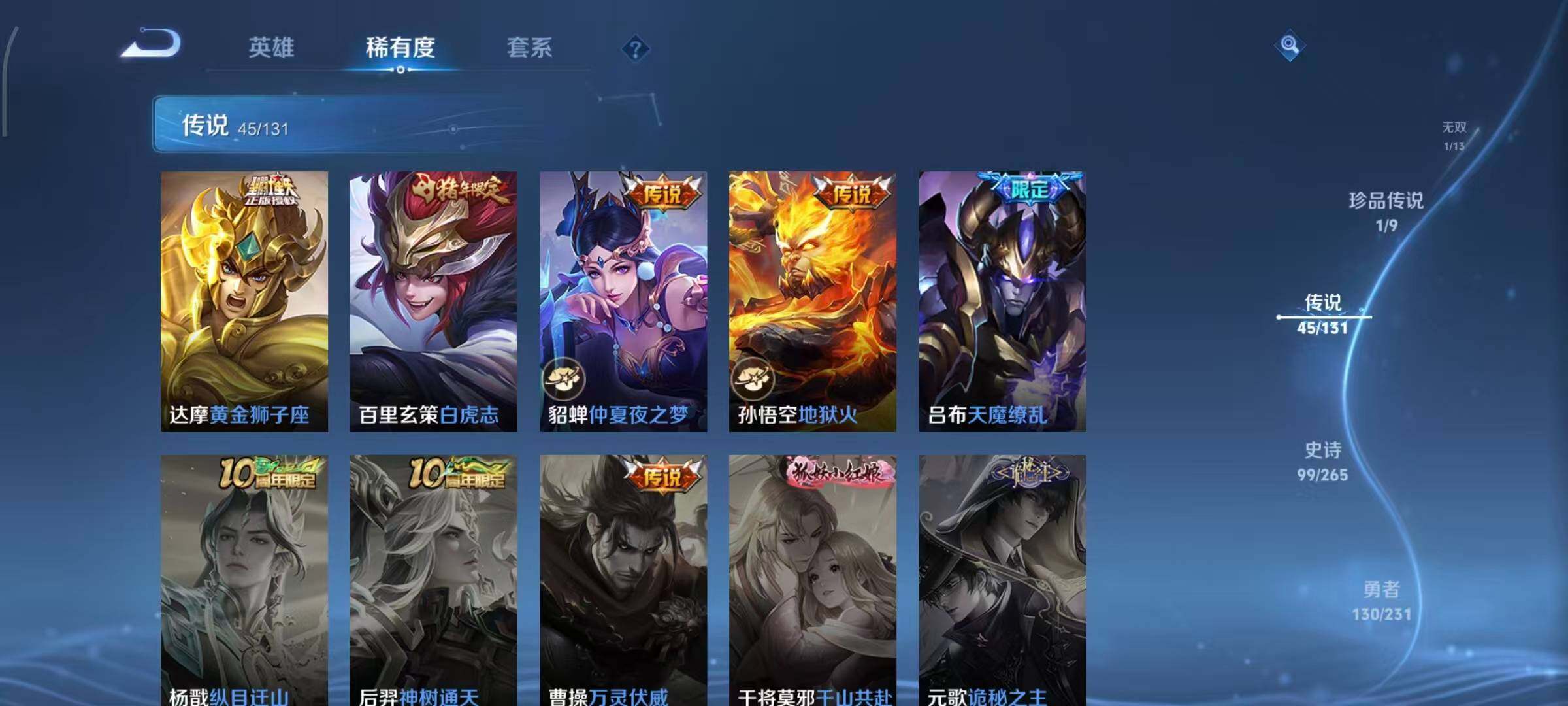 WZLX431869王者荣耀账号详情图17 WZLX431869王者荣耀账号详情图17