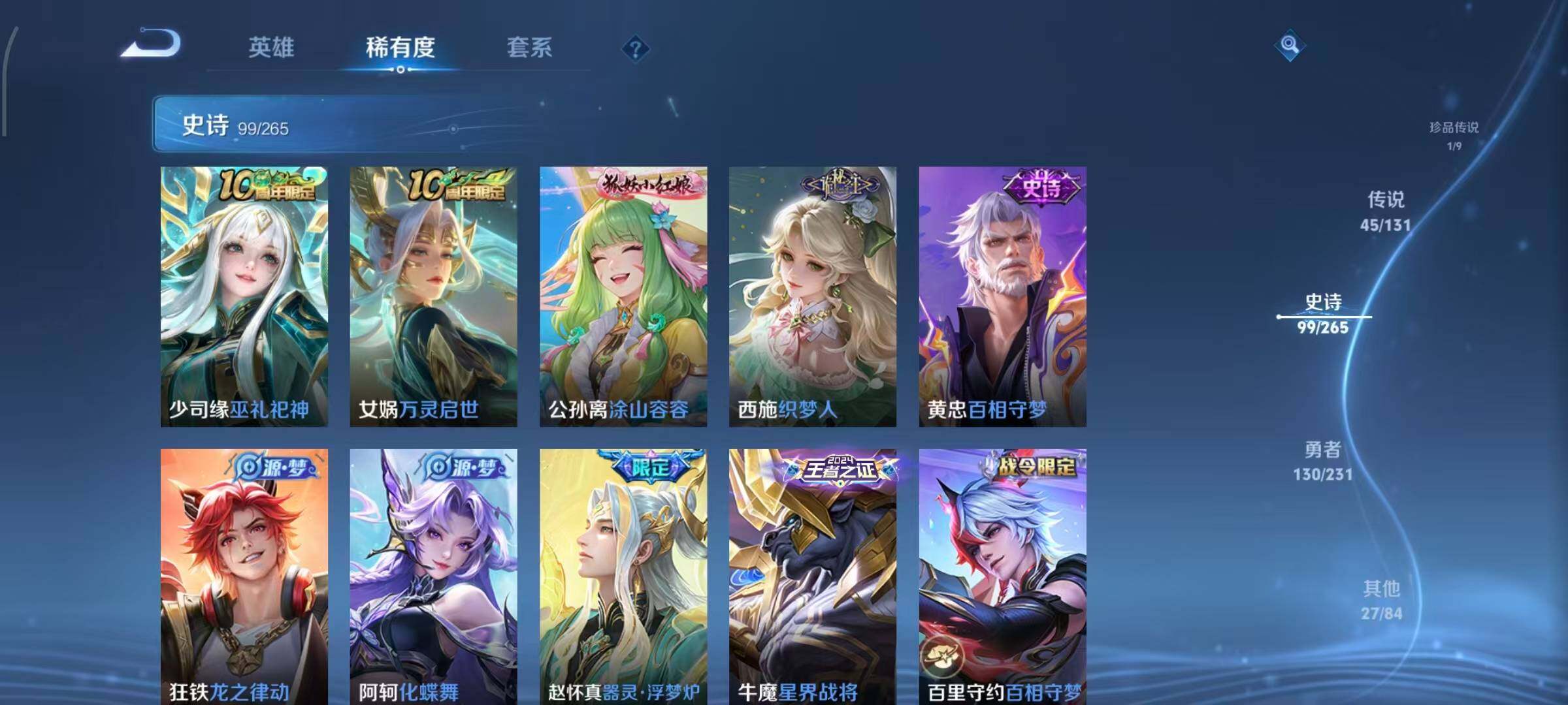 WZLX431869王者荣耀账号详情图18 WZLX431869王者荣耀账号详情图18