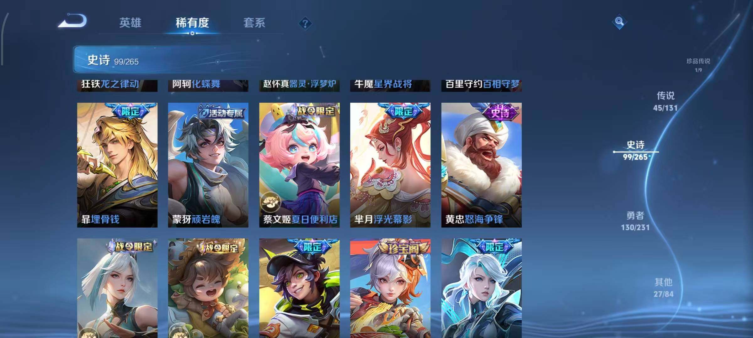 WZLX431869王者荣耀账号详情图19 WZLX431869王者荣耀账号详情图19