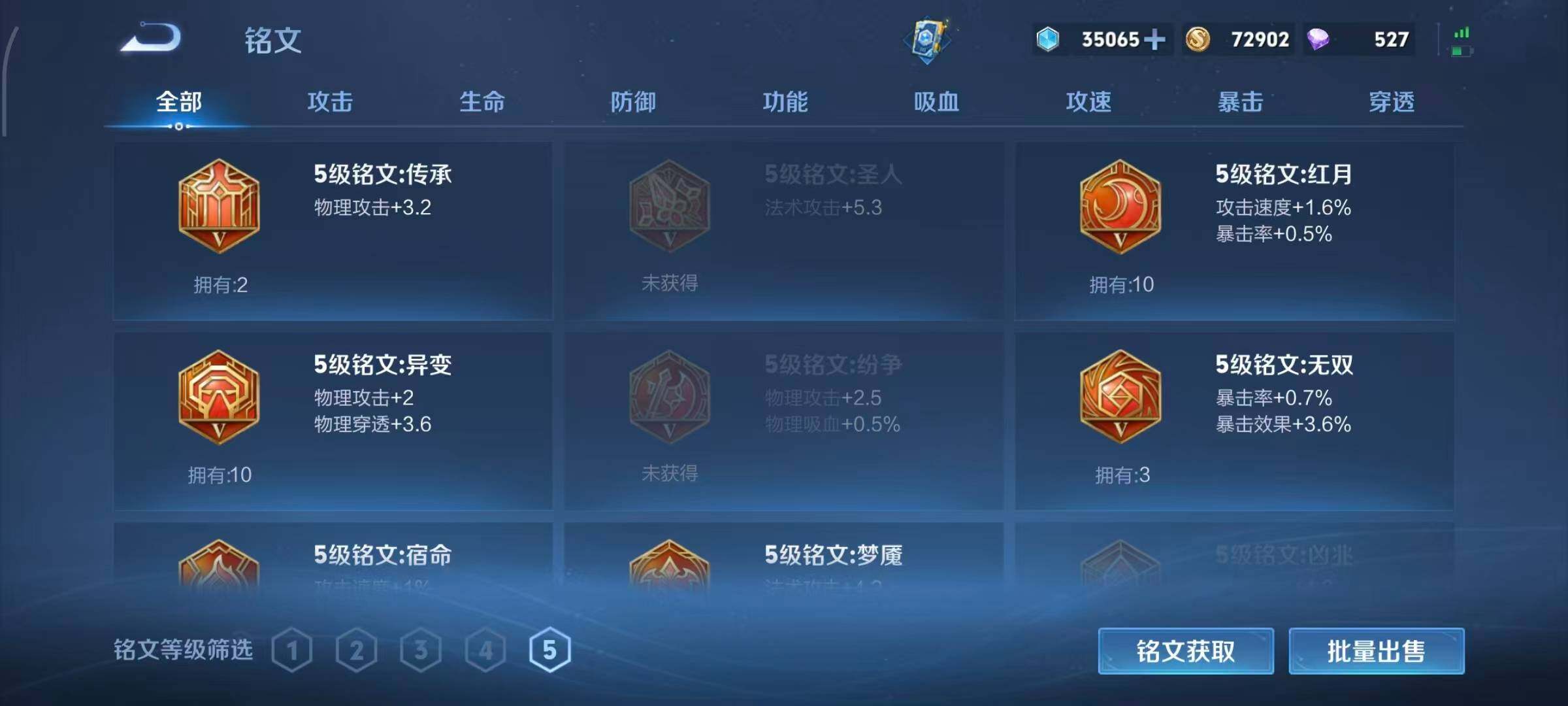 WZLX431869王者荣耀账号详情图21 WZLX431869王者荣耀账号详情图21