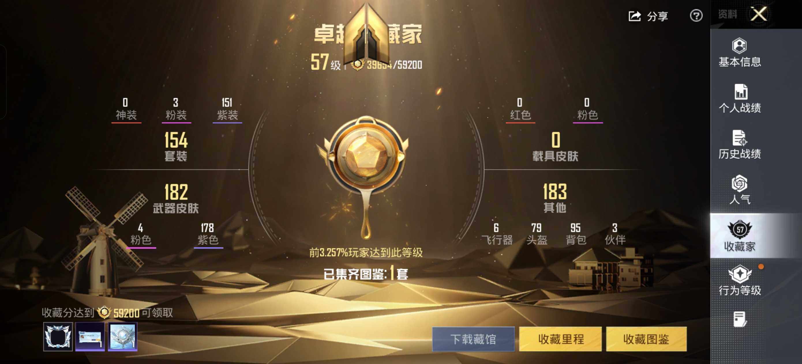 HPCMW416909和平精英账号详情图4