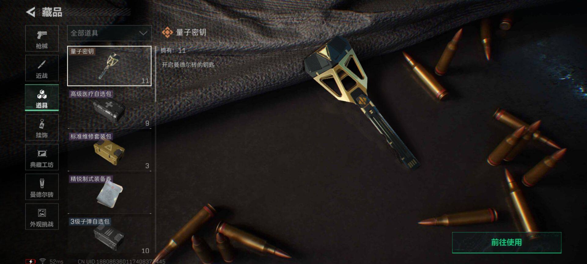 SJZEY49224三角洲行动账号详情图8