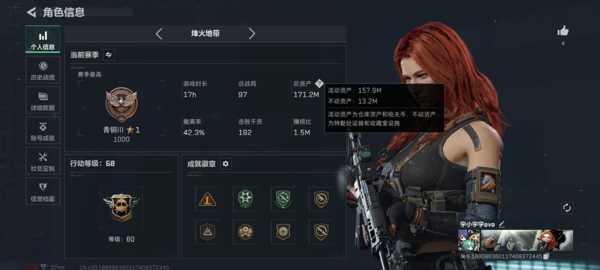 SJZEY49224三角洲行动账号详情图9