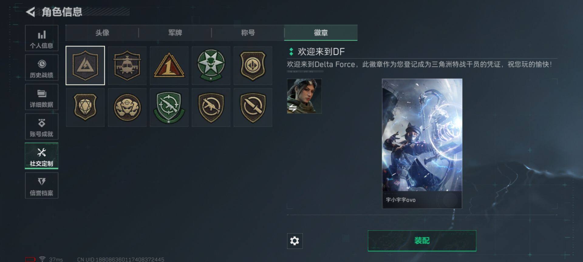 SJZEY49224三角洲行动账号详情图11