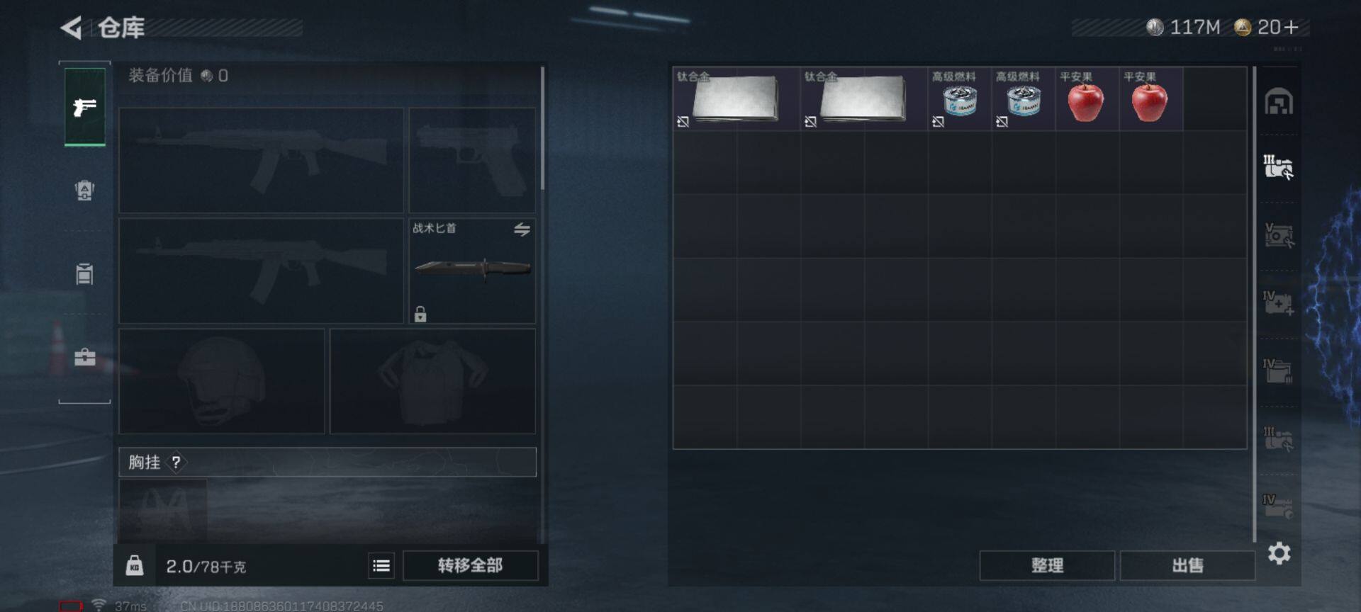 SJZEY49224三角洲行动账号详情图13