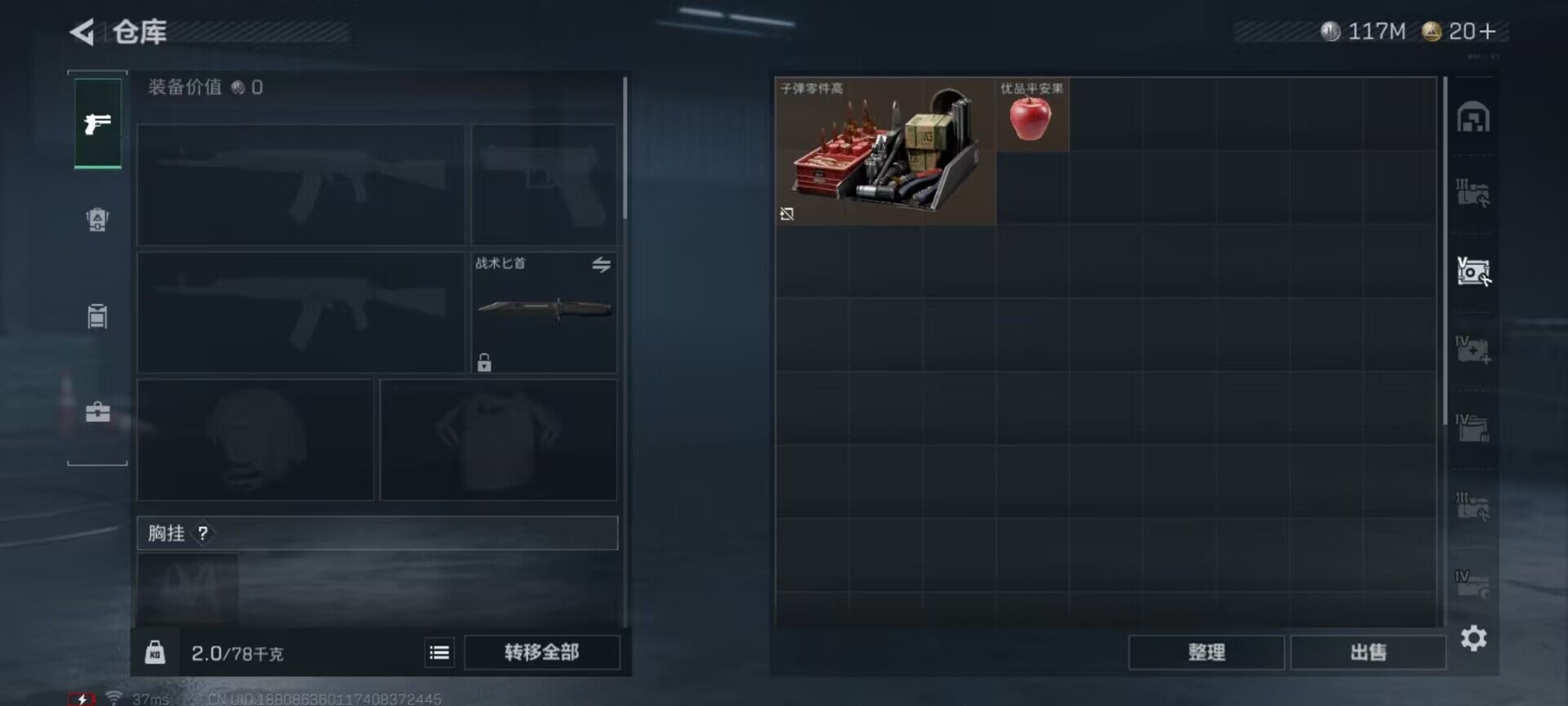 SJZEY49224三角洲行动账号详情图17