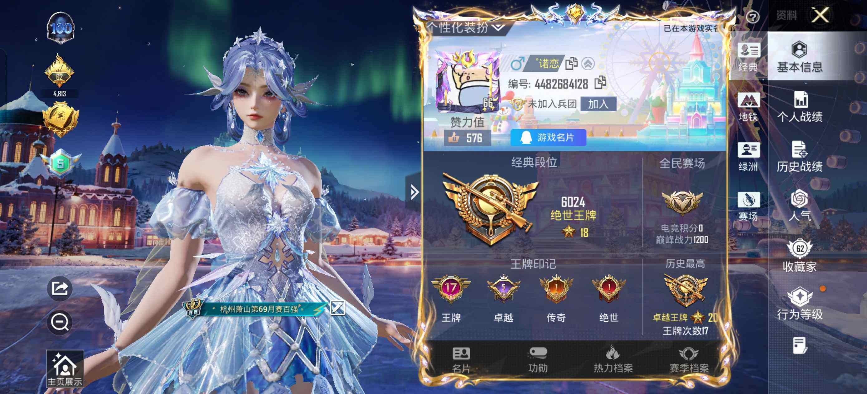 HPCMW416907和平精英账号详情图3