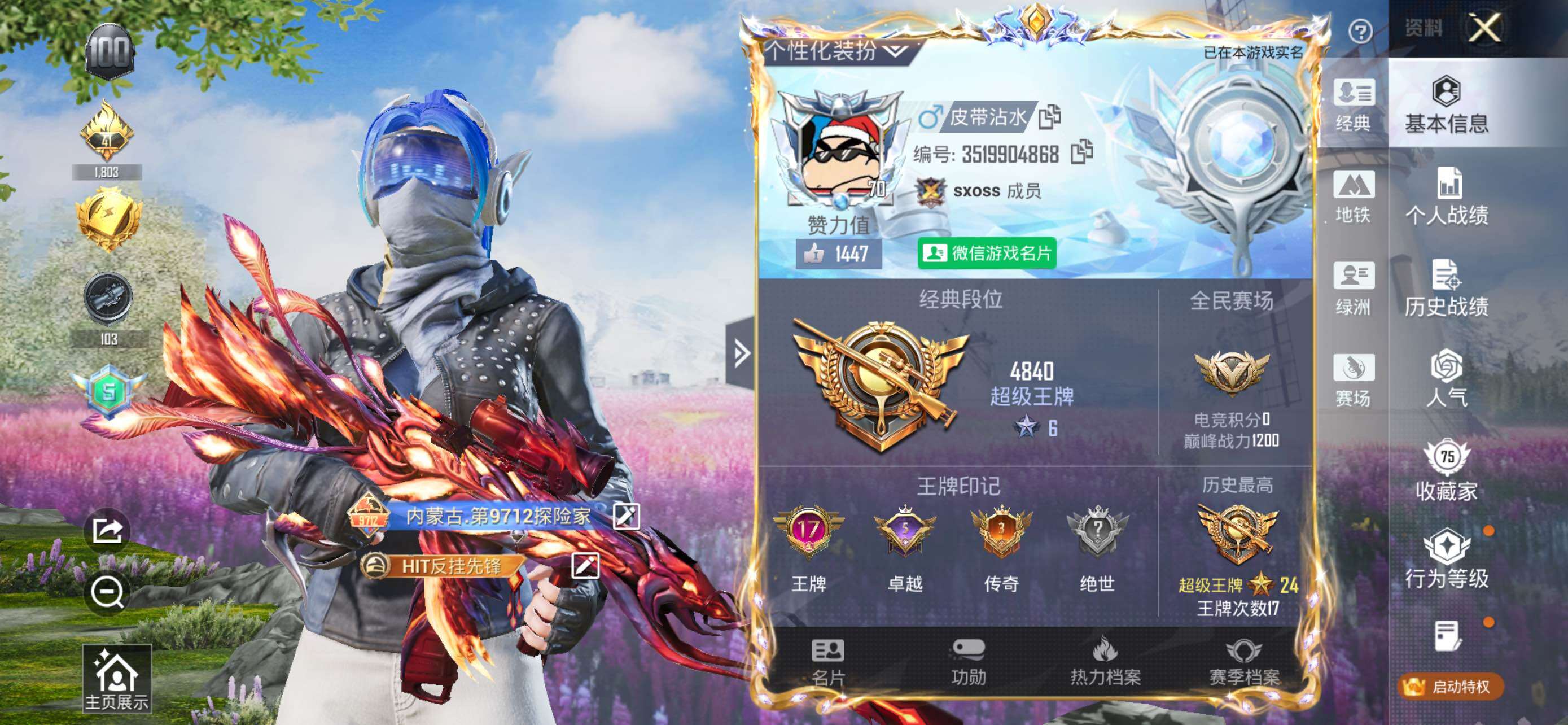 HPCMW416908和平精英账号详情图8