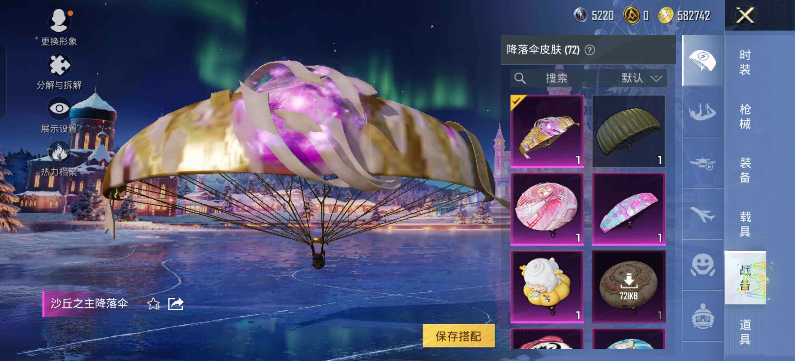 HPCMW416907和平精英账号详情图9