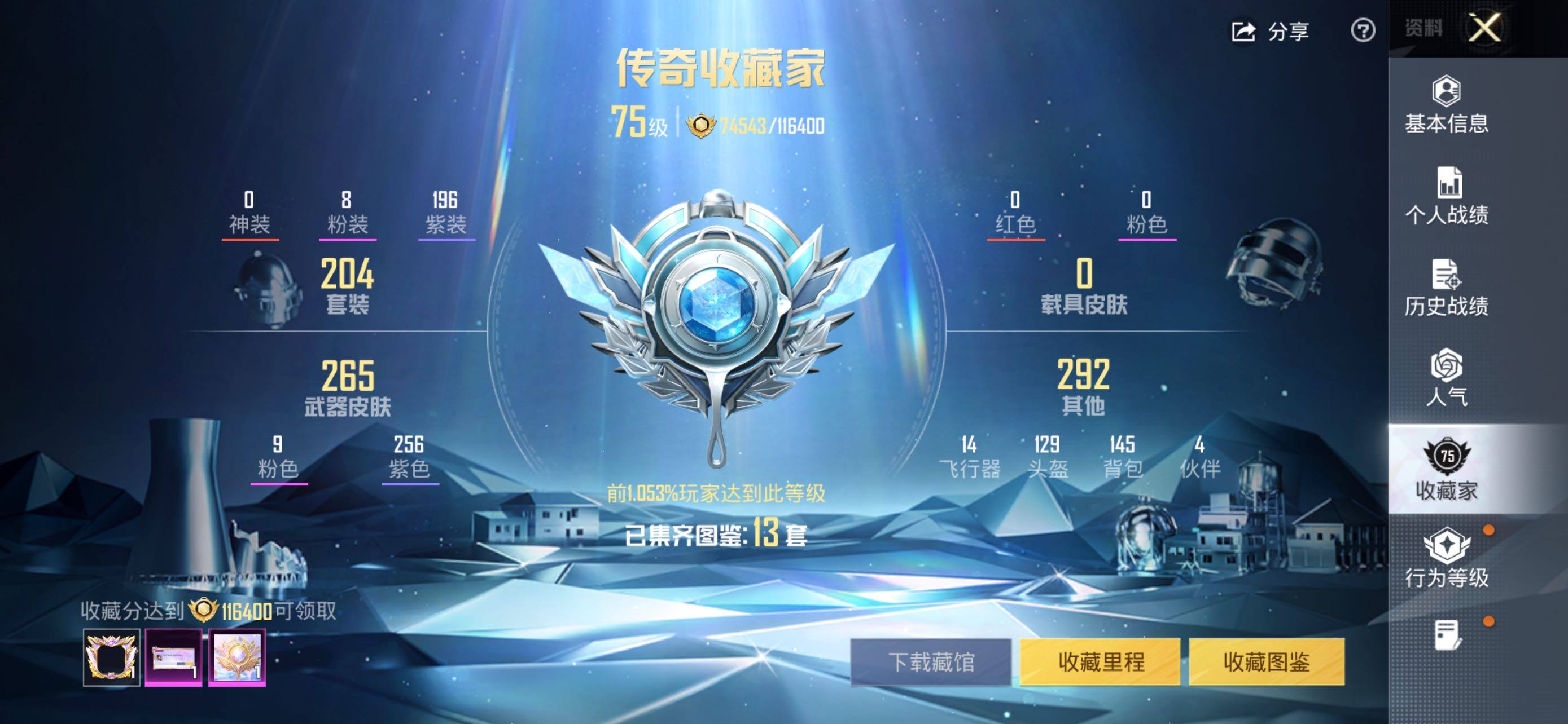 HPCMW416908和平精英账号详情图9