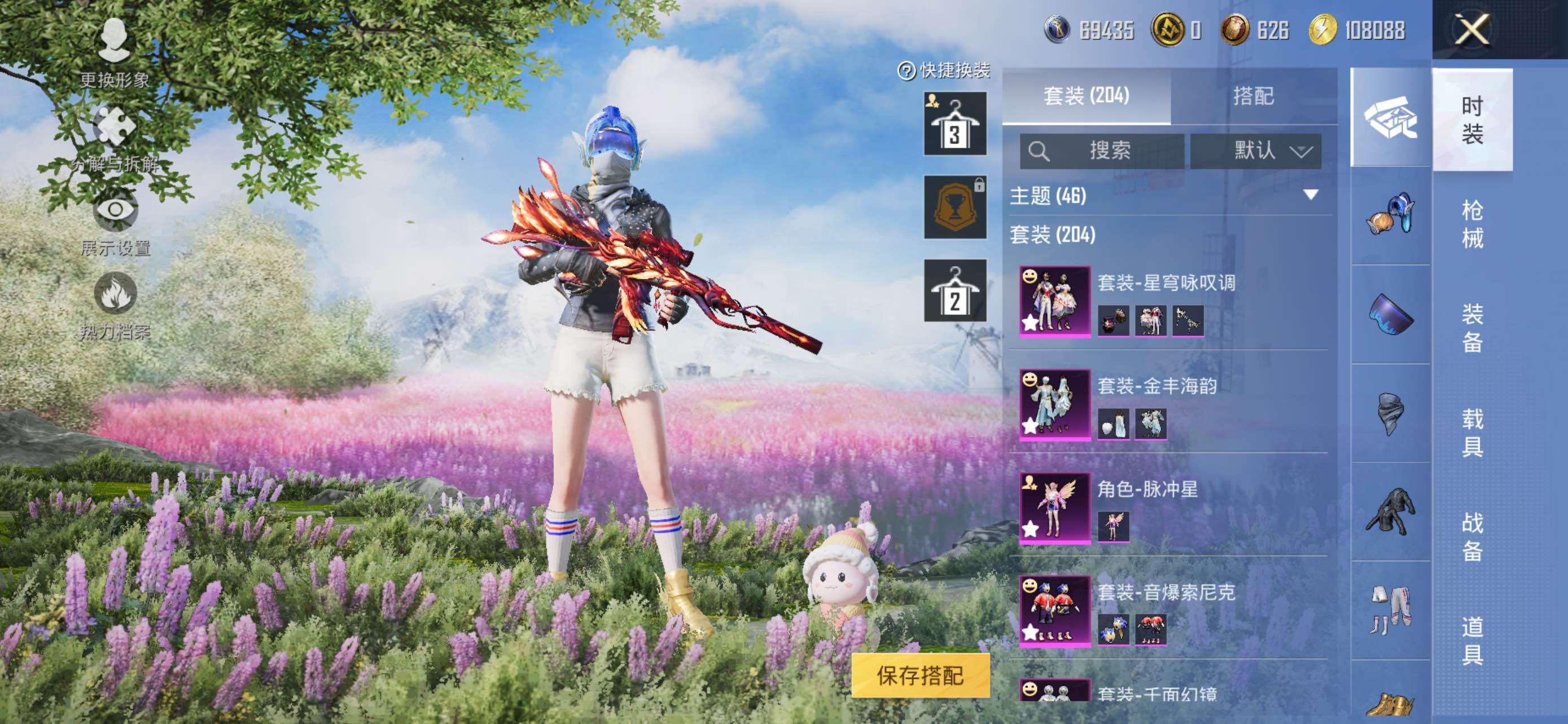 HPCMW416908和平精英账号详情图10