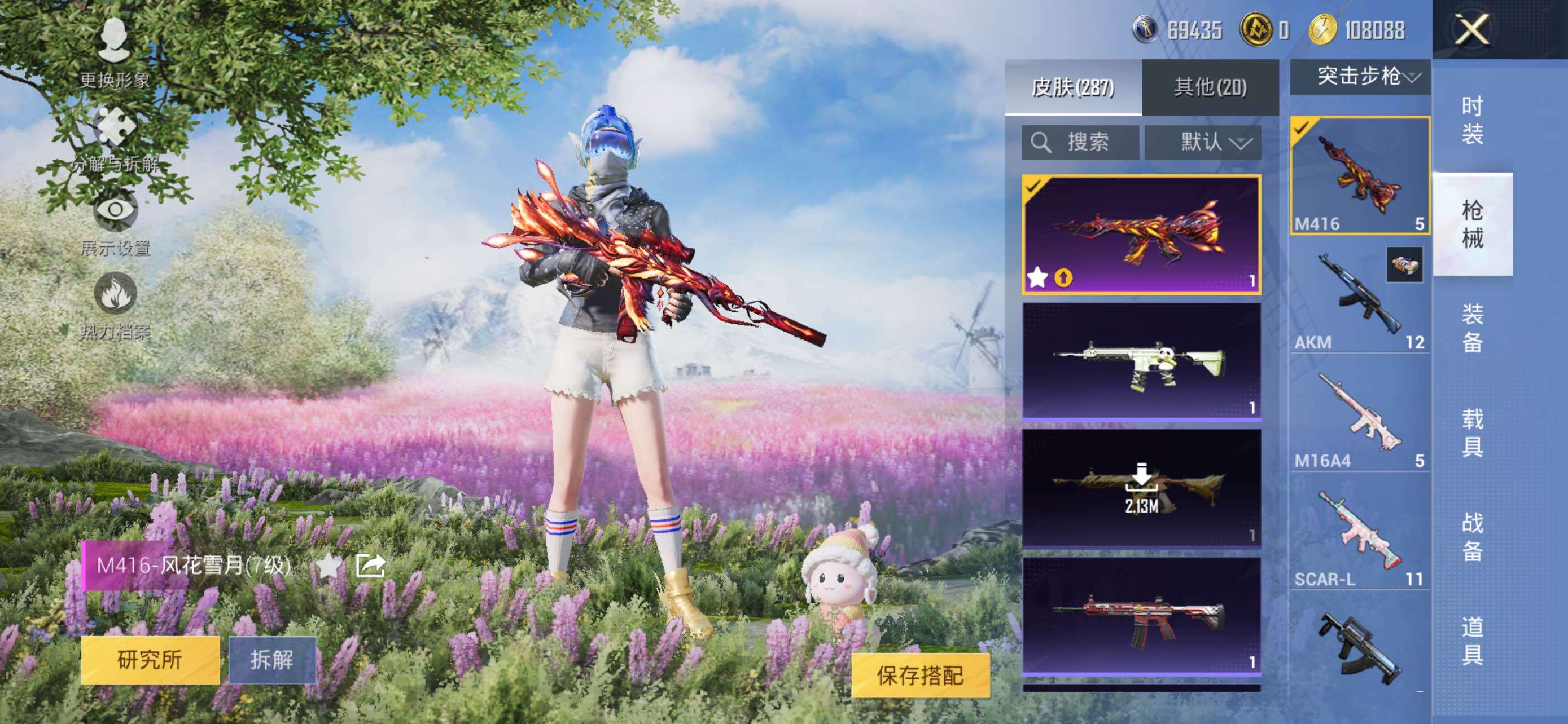 HPCMW416908和平精英账号详情图11