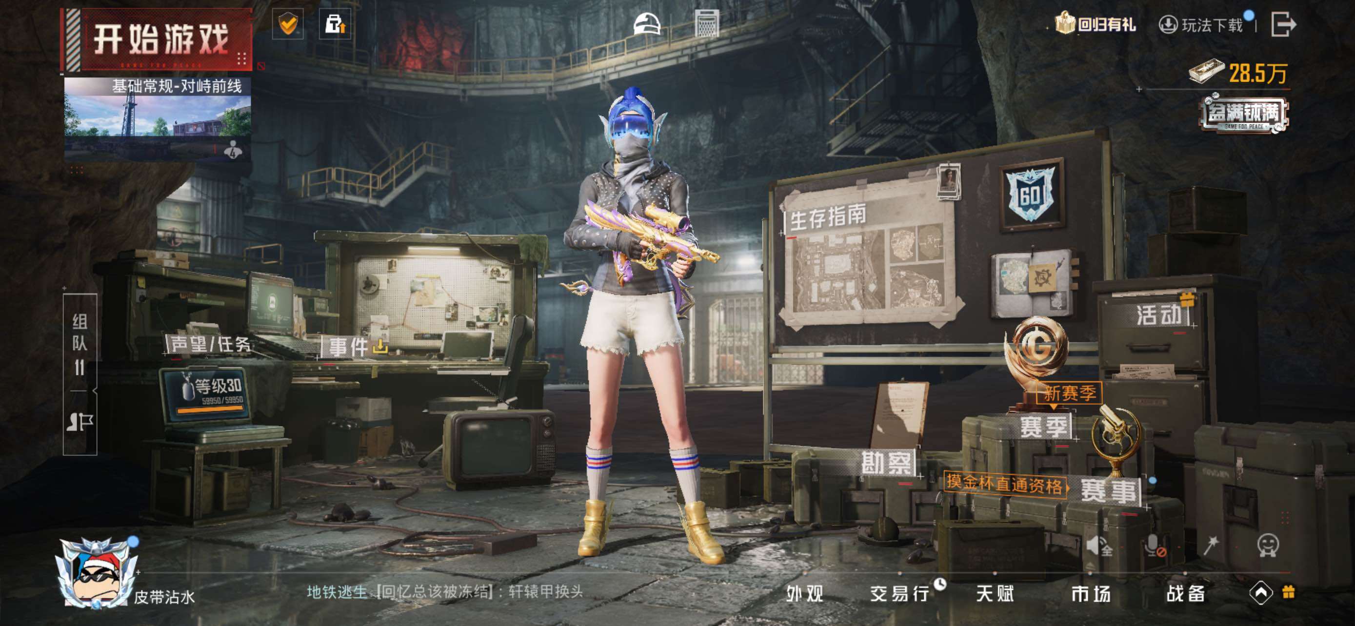 HPCMW416908和平精英账号详情图16