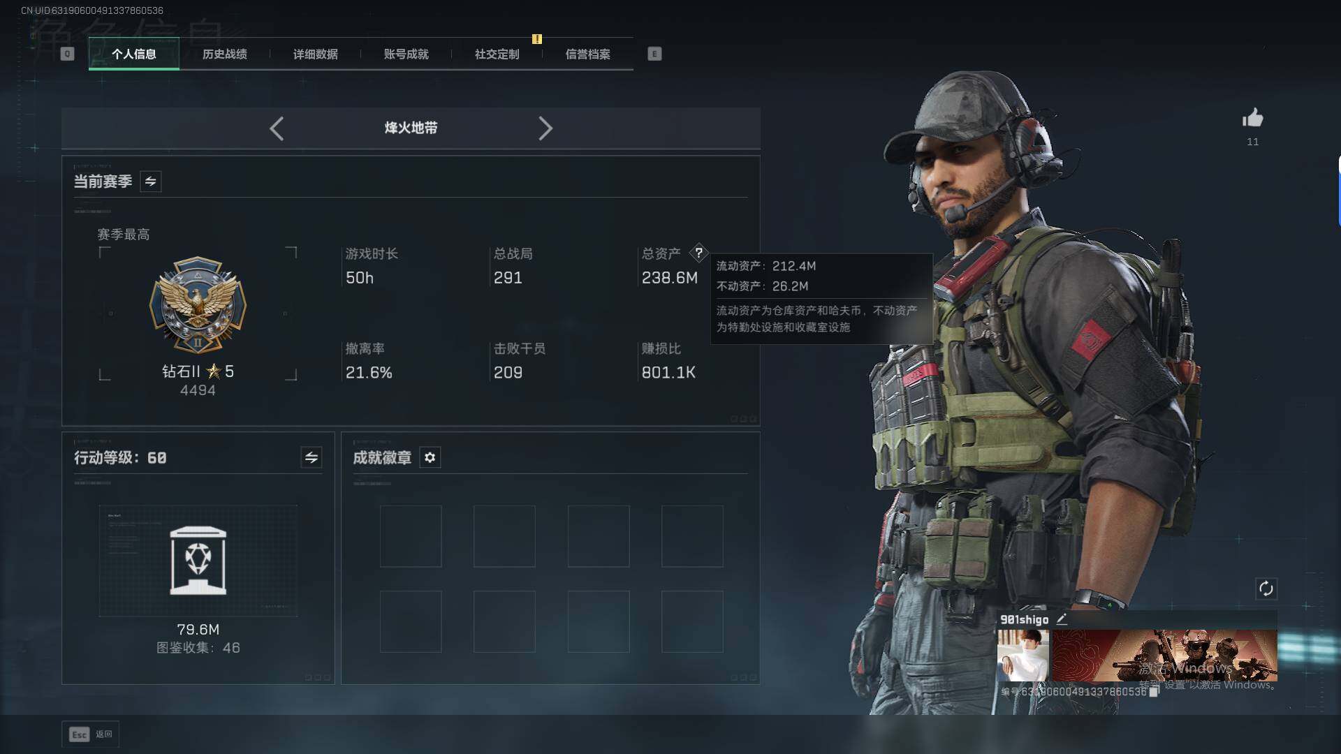 SJZQM44943三角洲行动账号详情图4 SJZQM44943三角洲行动账号详情图4