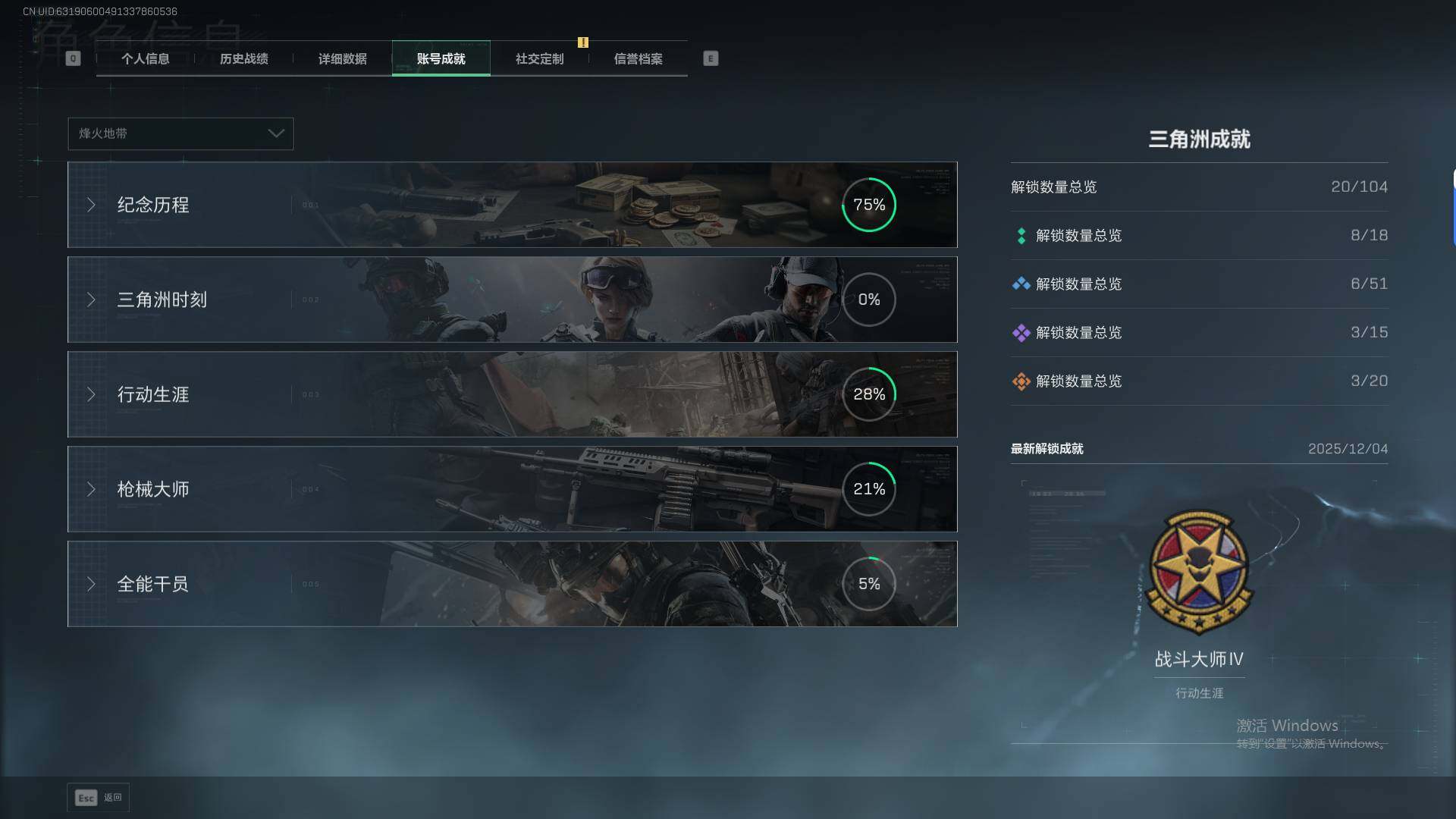 SJZQM44943三角洲行动账号详情图6 SJZQM44943三角洲行动账号详情图6