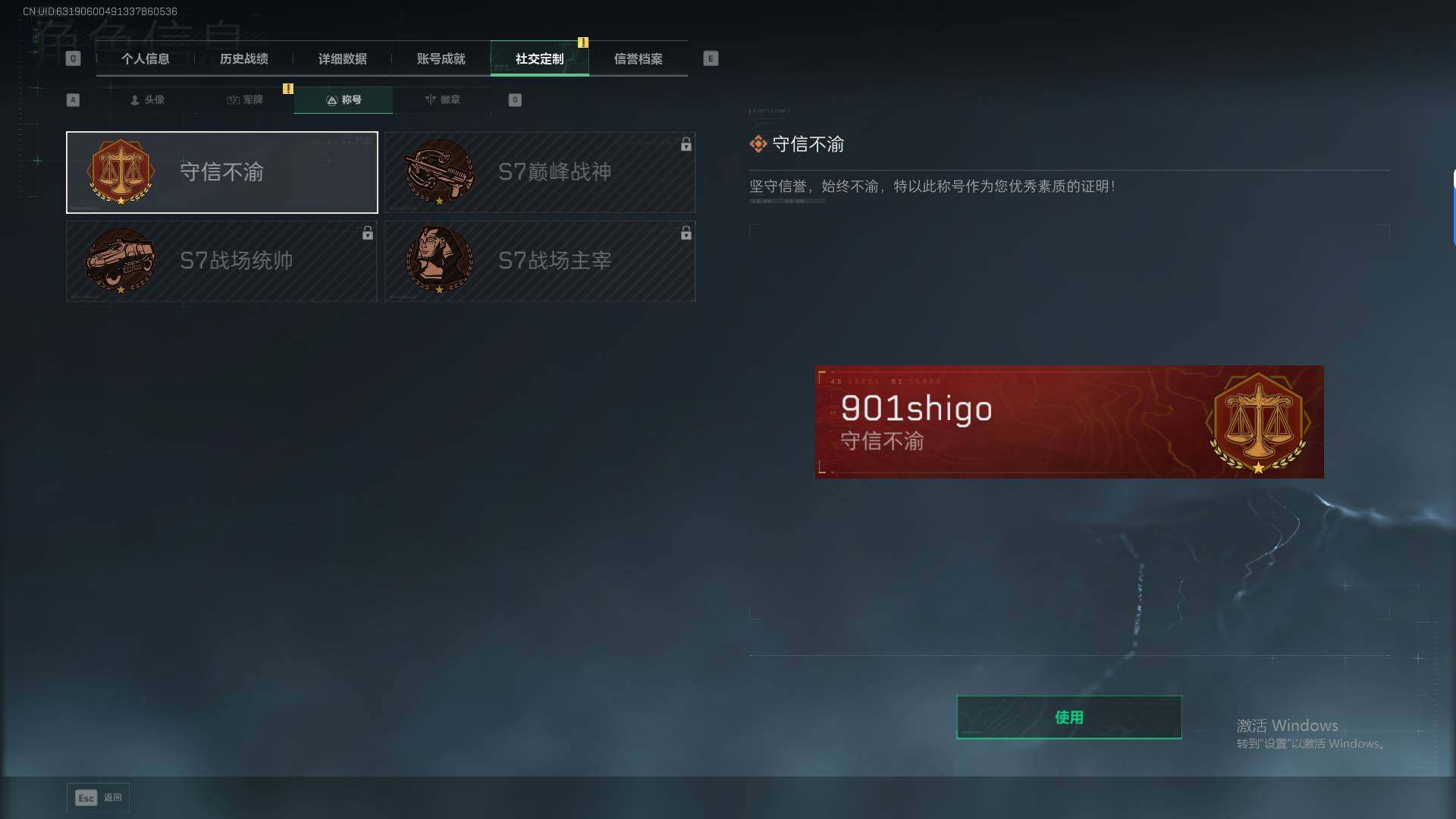 SJZQM44943三角洲行动账号详情图9 SJZQM44943三角洲行动账号详情图9